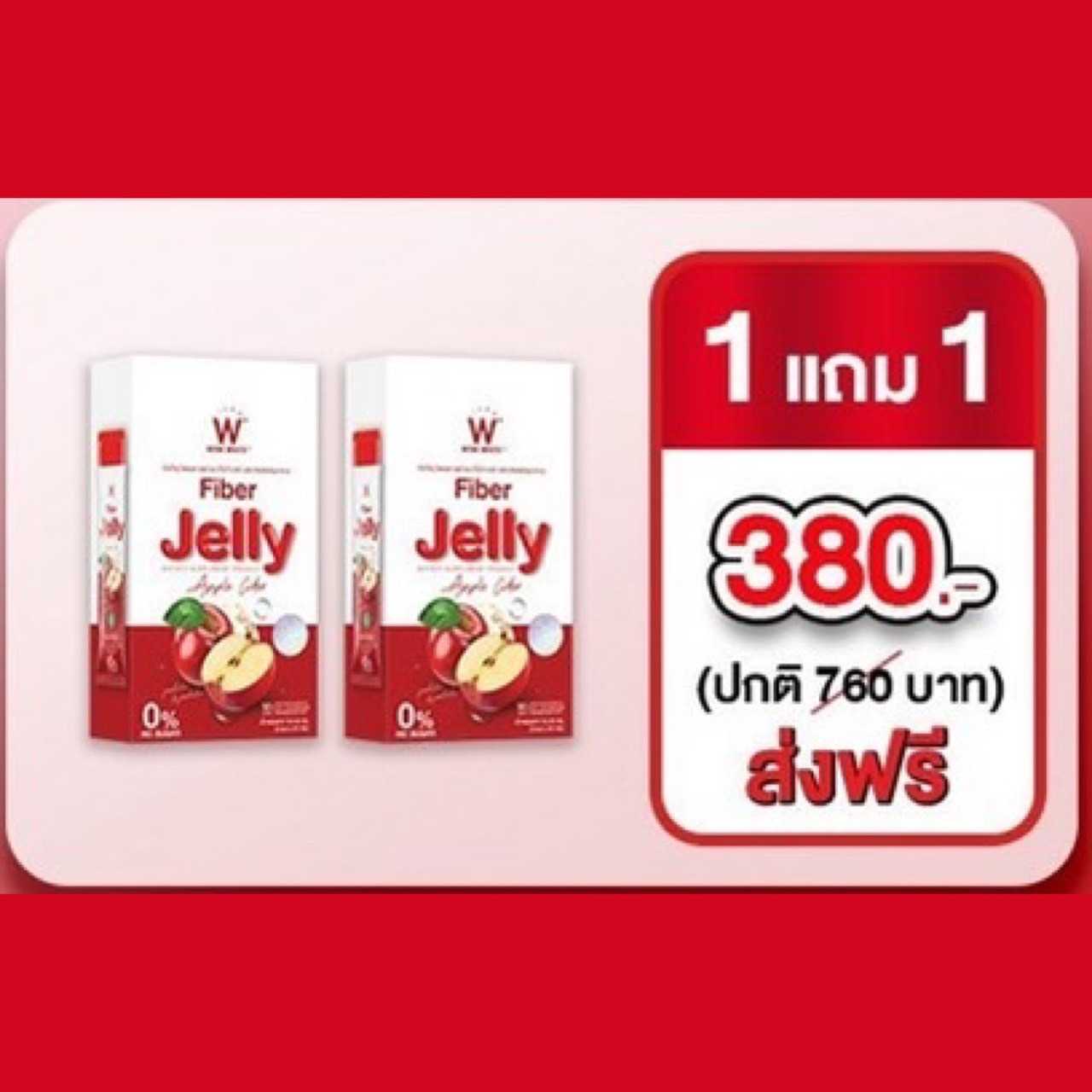 𝗙𝗜𝗕𝗘𝗥 𝗝𝗘𝗟𝗟𝗬 𝗔𝗣𝗣𝗟𝗘 𝗖𝗜𝗗𝗘𝗥 1แถม1