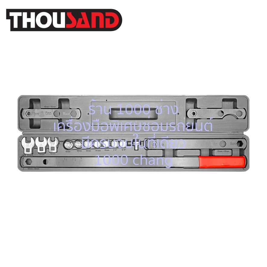 THOUSAND KS1994 ชุดประแจตั้งถอดประกอบ สายพานหน้าเครื่อง 15 ตัวชุด
