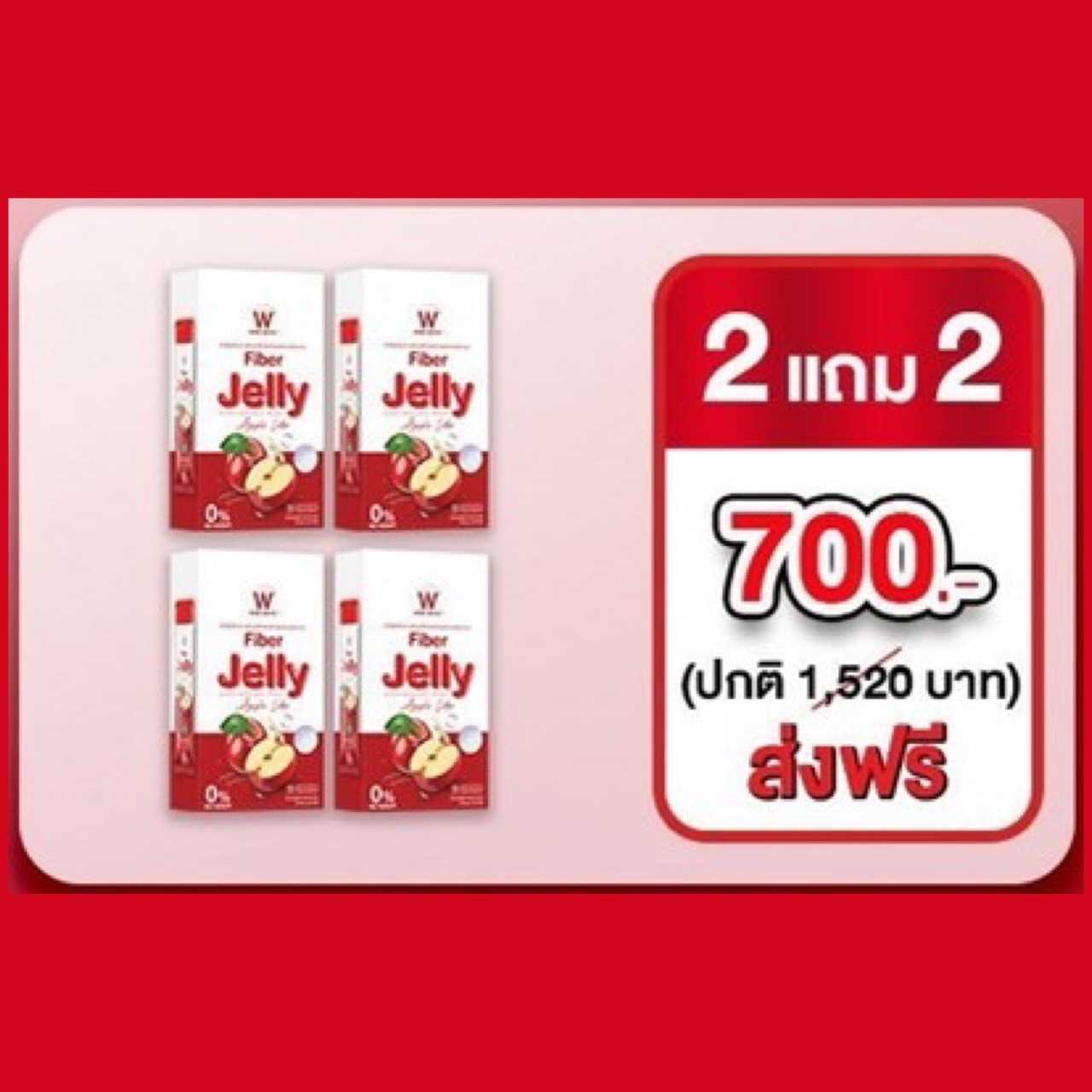 𝗙𝗜𝗕𝗘𝗥 𝗝𝗘𝗟𝗟𝗬 𝗔𝗣𝗣𝗟𝗘 𝗖𝗜𝗗𝗘𝗥 2แถม2
