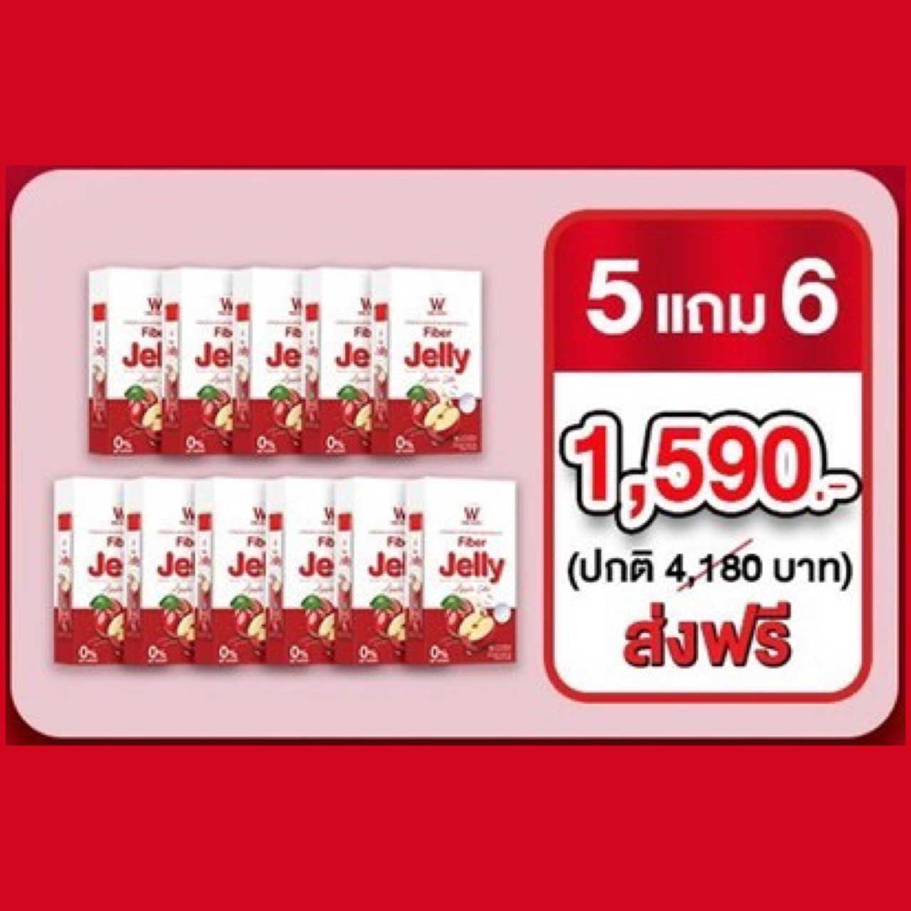 𝗙𝗜𝗕𝗘𝗥 𝗝𝗘𝗟𝗟𝗬 𝗔𝗣𝗣𝗟𝗘 𝗖𝗜𝗗𝗘𝗥 5แถม6