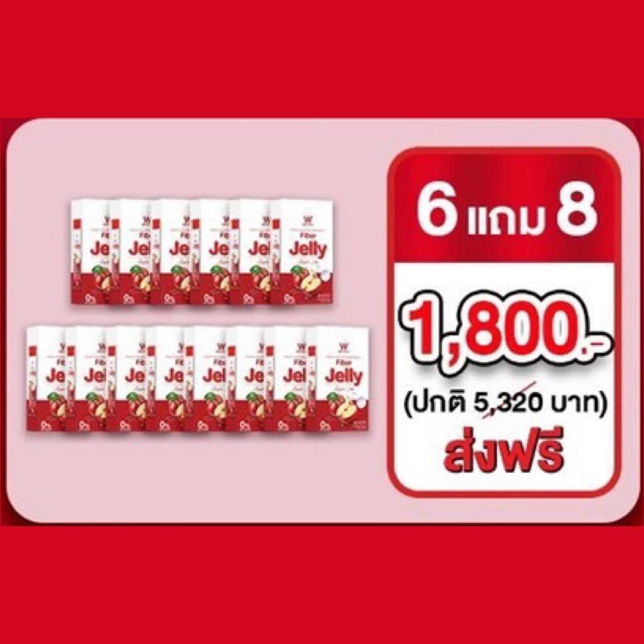 𝗙𝗜𝗕𝗘𝗥 𝗝𝗘𝗟𝗟𝗬 𝗔𝗣𝗣𝗟𝗘 𝗖𝗜𝗗𝗘𝗥 6แถม8