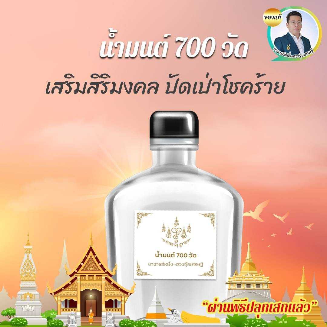 โหลใสฝาดำ สิริมงคล 700 ว.