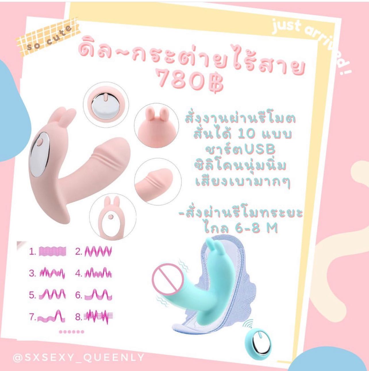 D กระต่ายไร้สาย