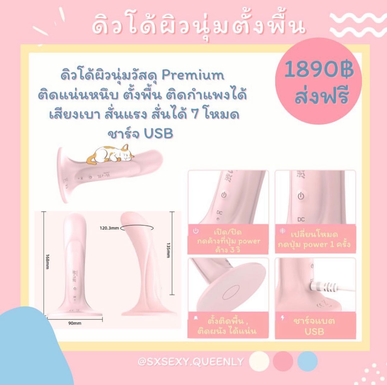 D ผิวนุ่มตั้งพื้น premium