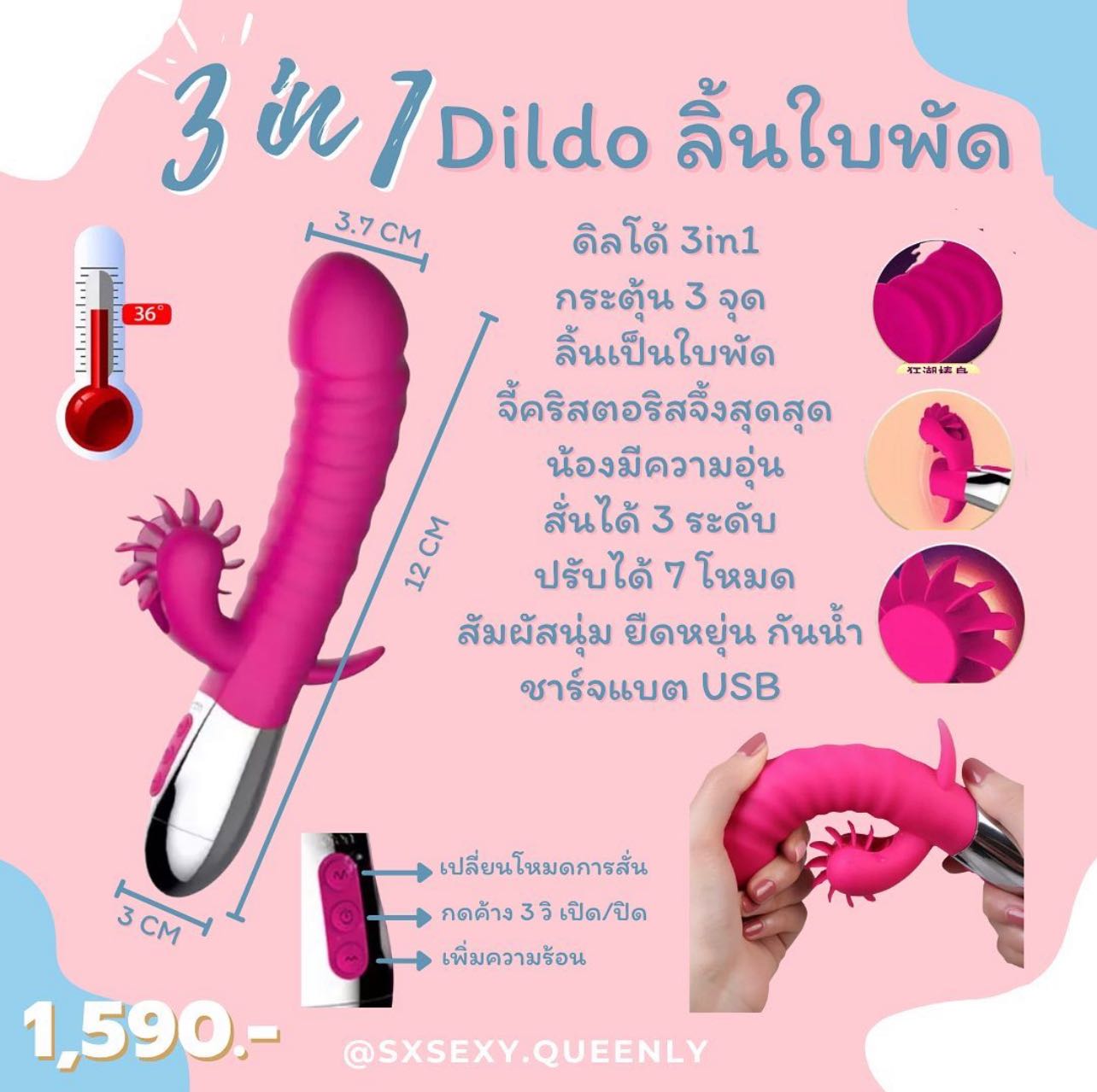 D ลิ้นใบพัดLETEN