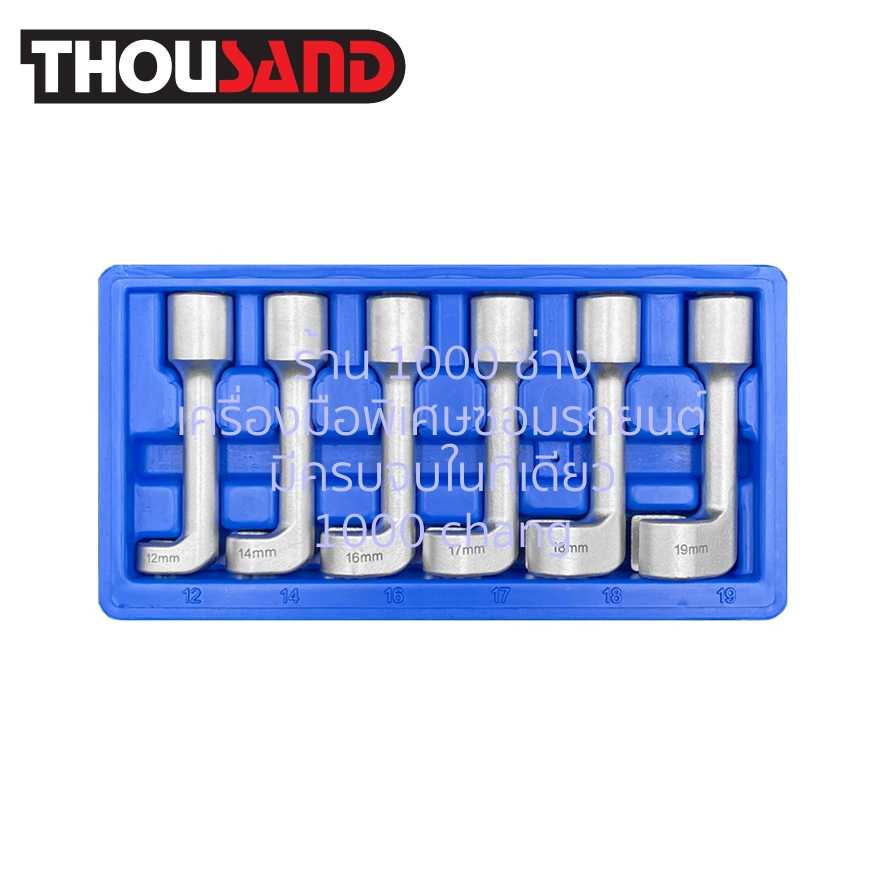 THOUSAND KS1699 ชุดประแจขันท่อหัวฉีดน้ำมันดีเซล 6 ตัวชุด (12 - 19 mm)