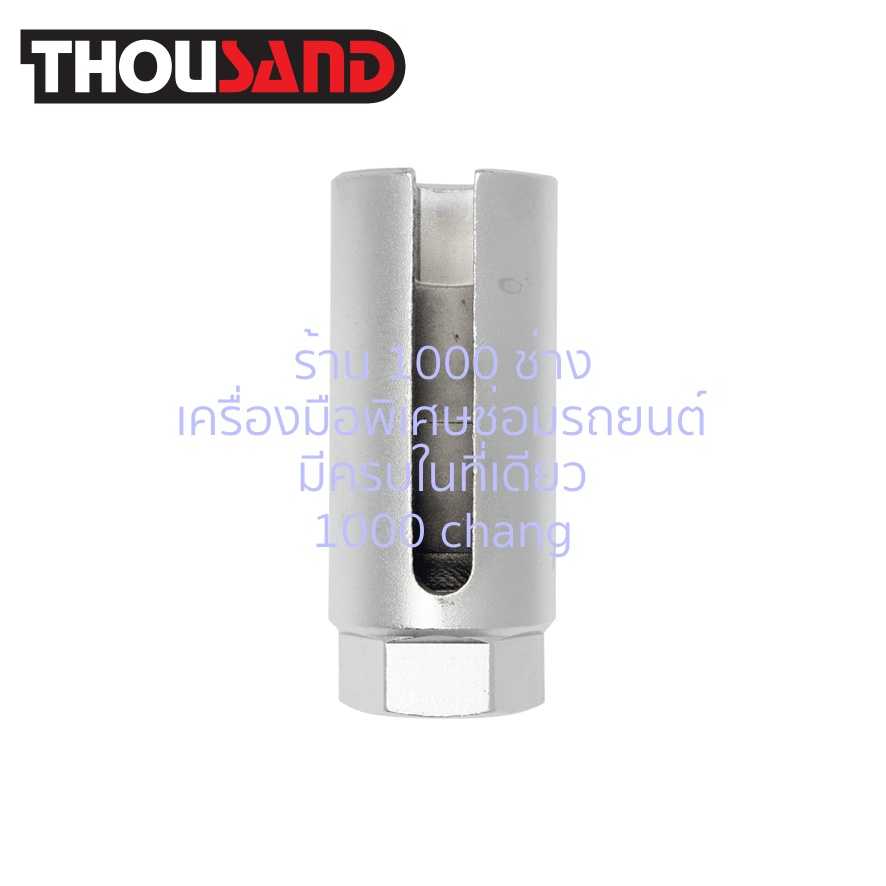 THOUSAND KS1794 ลูกบล็อก ออกซิเจนเซ็นเซอร์ 1/2 x 22 x 80 mm
