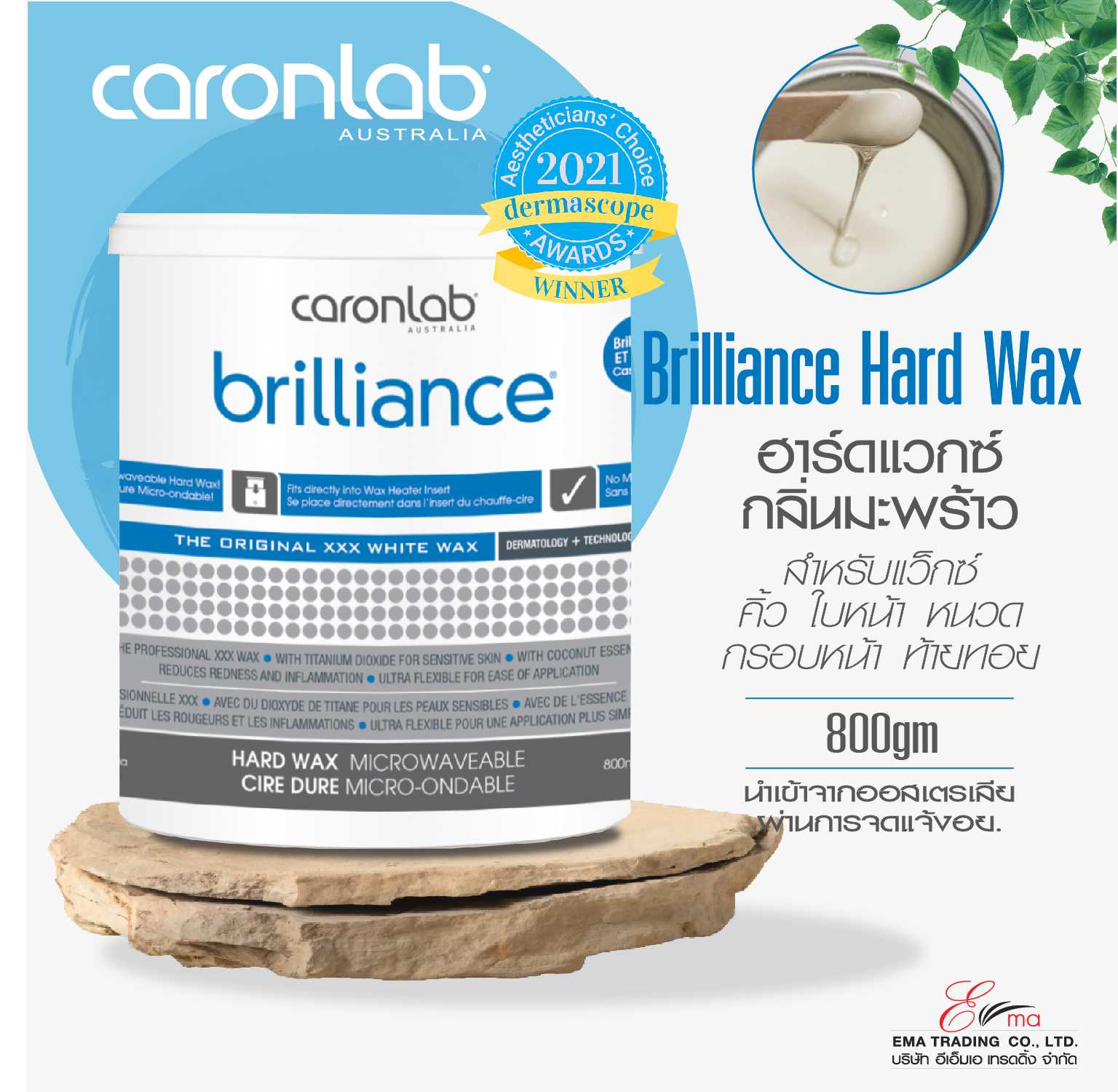 Brilliance Hard Wax Microwaveable 800g