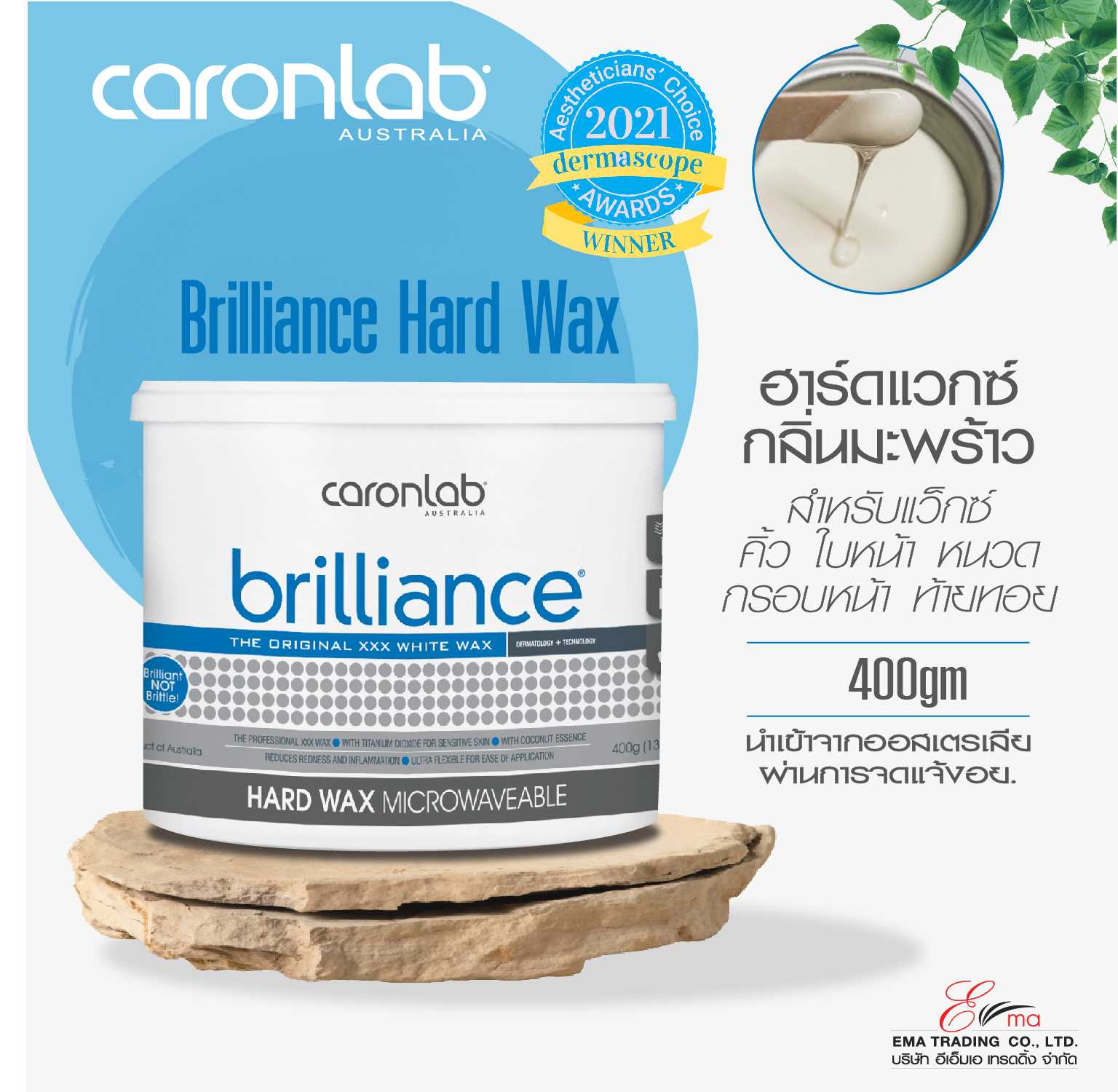 BRILLIANCE HARD WAX - แว็กซ์มะพร้าว 400g