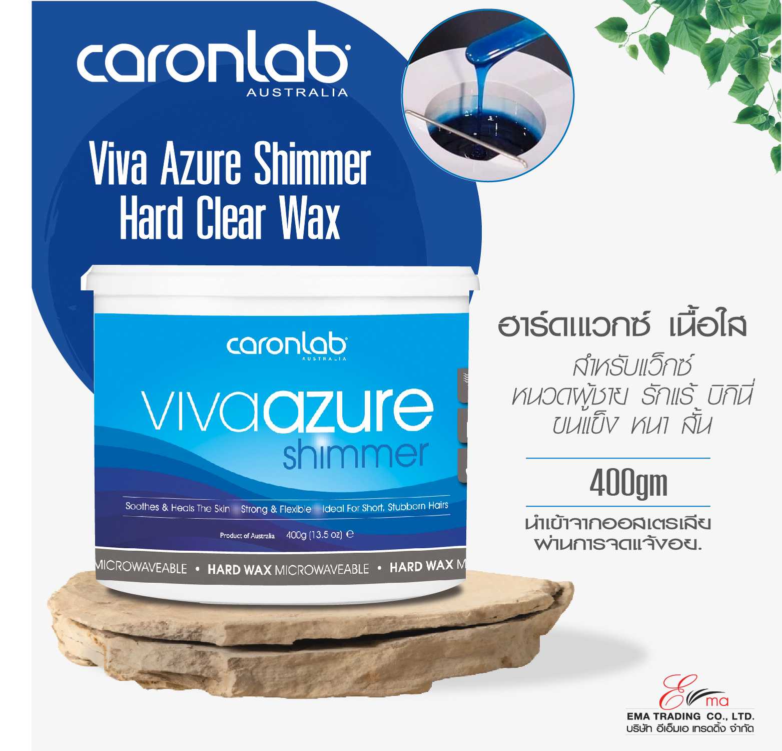 VIVA AZURE SHIMMER HARD CLEAR WAX 400g