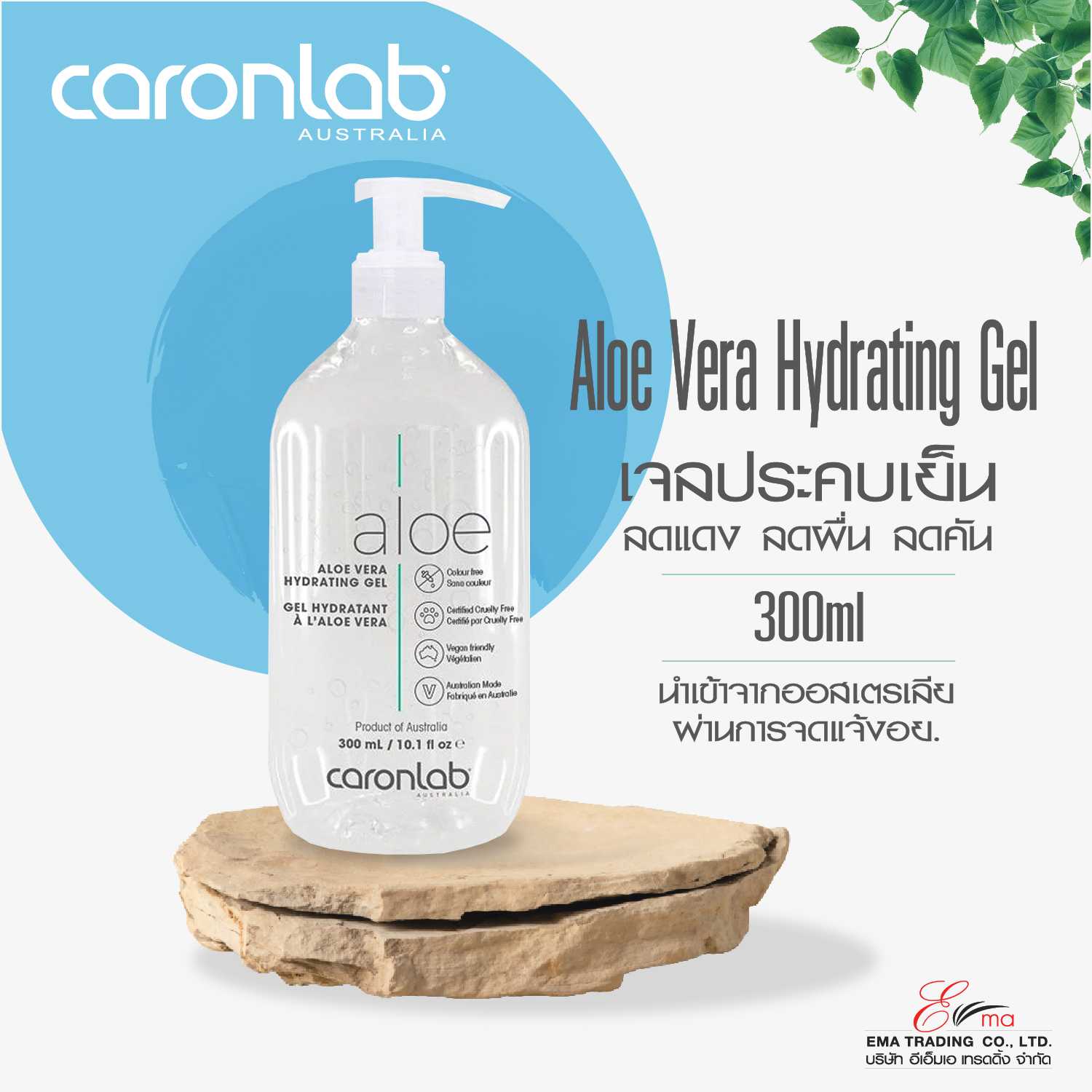caronlab Aloe Vera Hydrating Gel 300ml