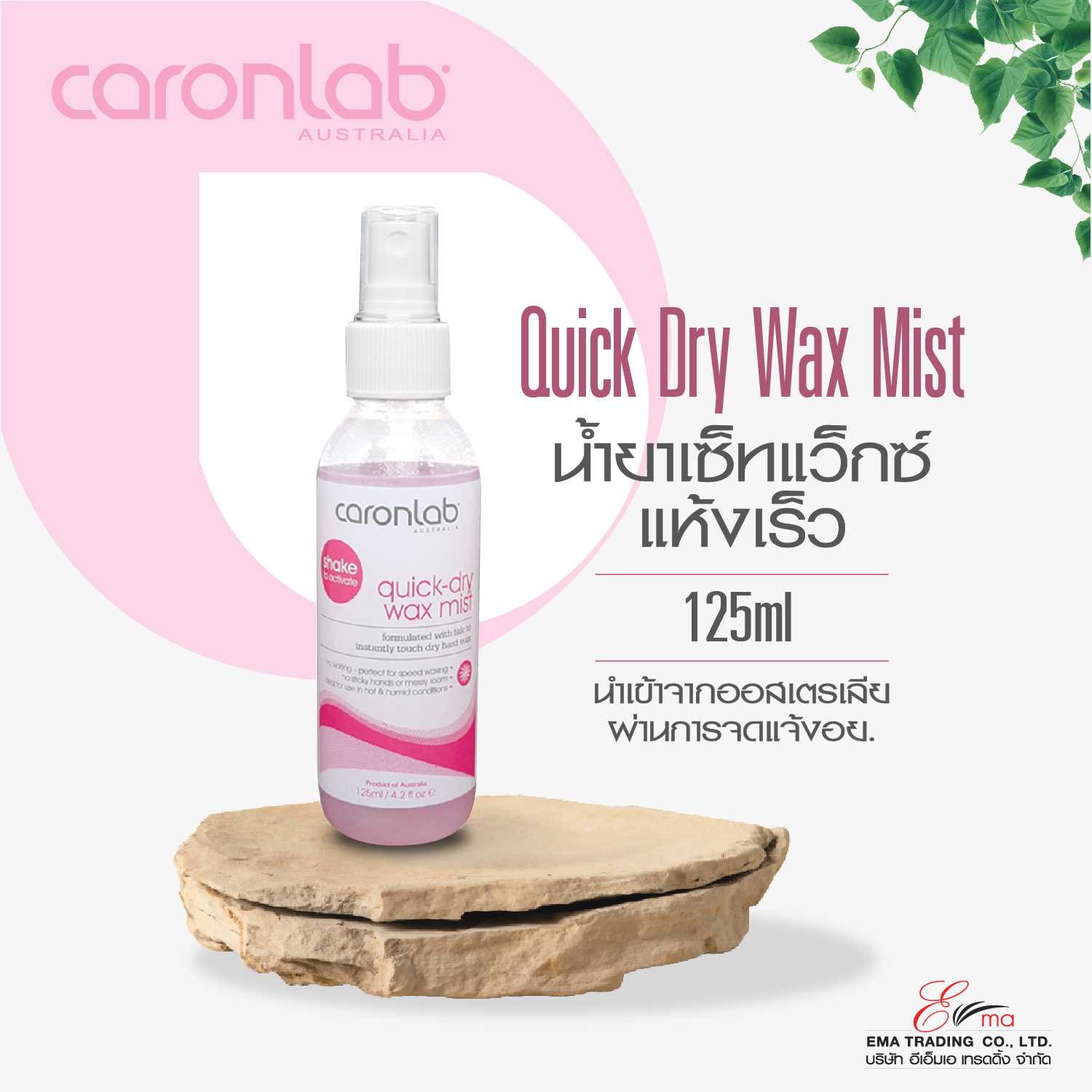 Quick Dry Wax Mist 125ml