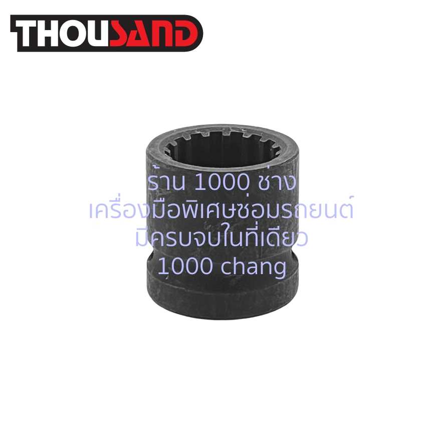 THOUSAND KS2035 ลูกบล็อก มู่เล่ย์เพลาลูกเบี้ยว BMW : B38, B48, B58, A15, A12, A20