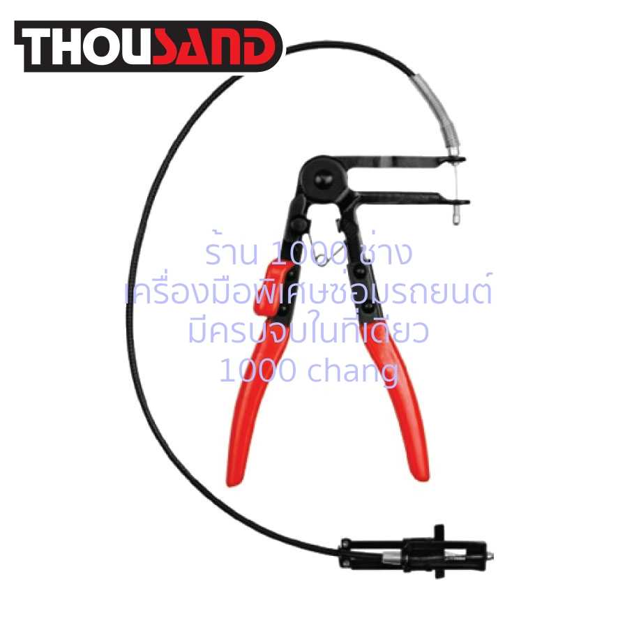 THOUSAND KS1071 คีมถอดกริ๊ป รัดท่อ (แบบสายอ่อน)
