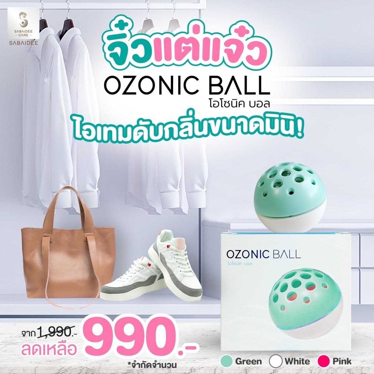 ลูกบอลโอโซนดับกลิ่น OZONIC BALL
