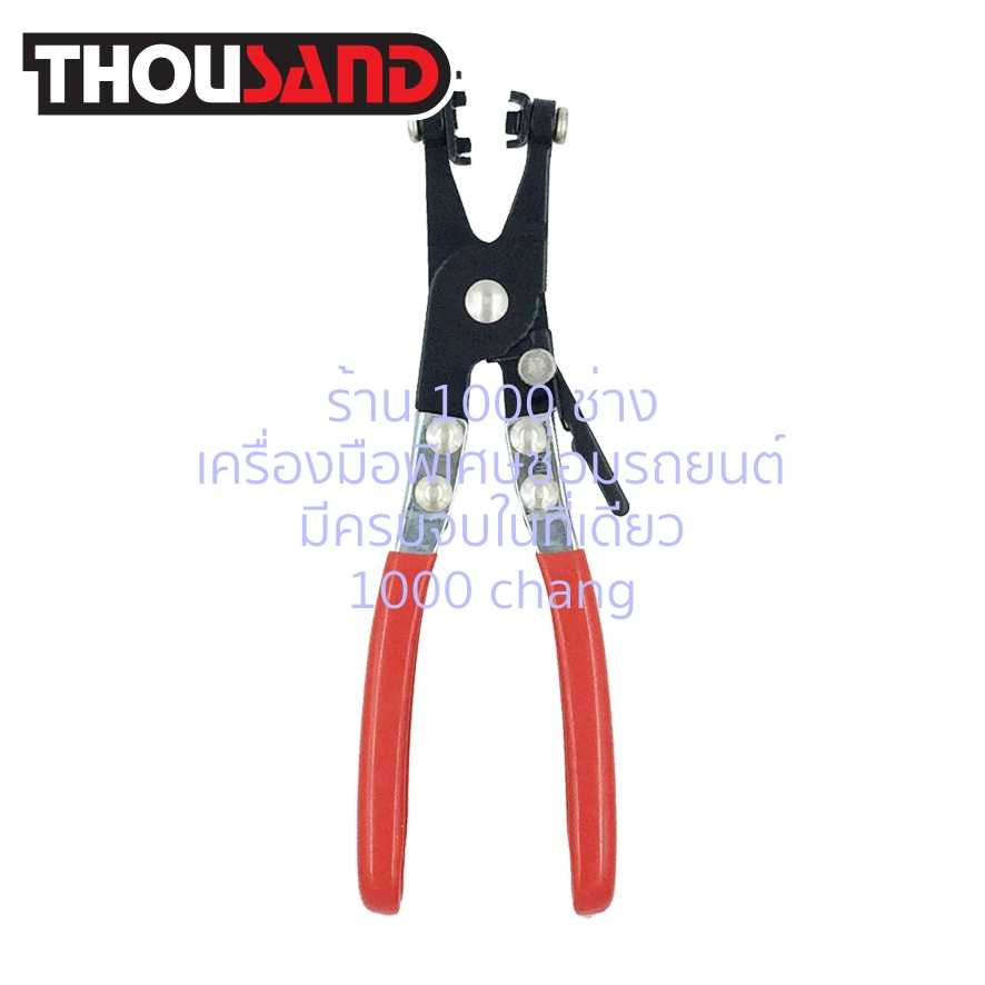 THOUSAND KS1073 คีมถอดกริ๊ปรัดท่อ (หัวสี่เหลี่ยมมีเดือย)