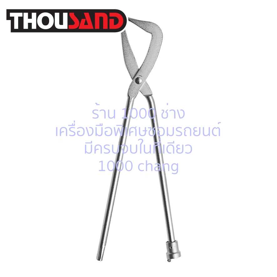 THOUSAND KS1223 คีมถอดประกอบ สปริงก้ามเบรค