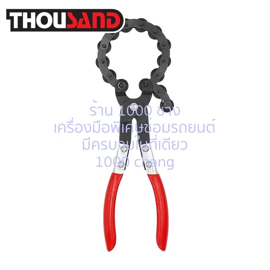 THOUSAND KS1805 คีมคัทเตอร์ตัดท่อไอเสีย Ø 19 - 83 mm