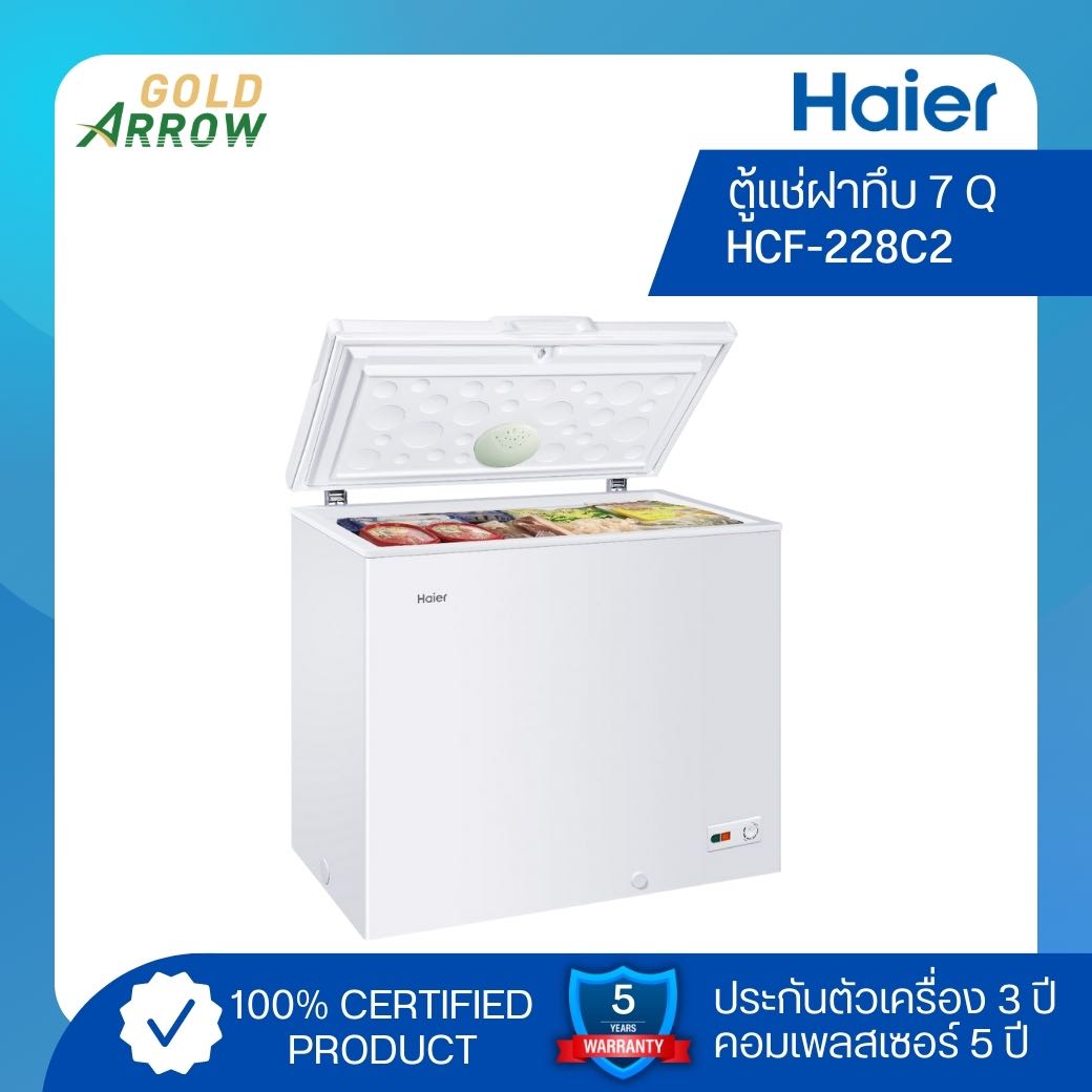 HAIER ตู้แช่ฝาทึบ ขนาด 7 คิว รุ่น HCF-228C2