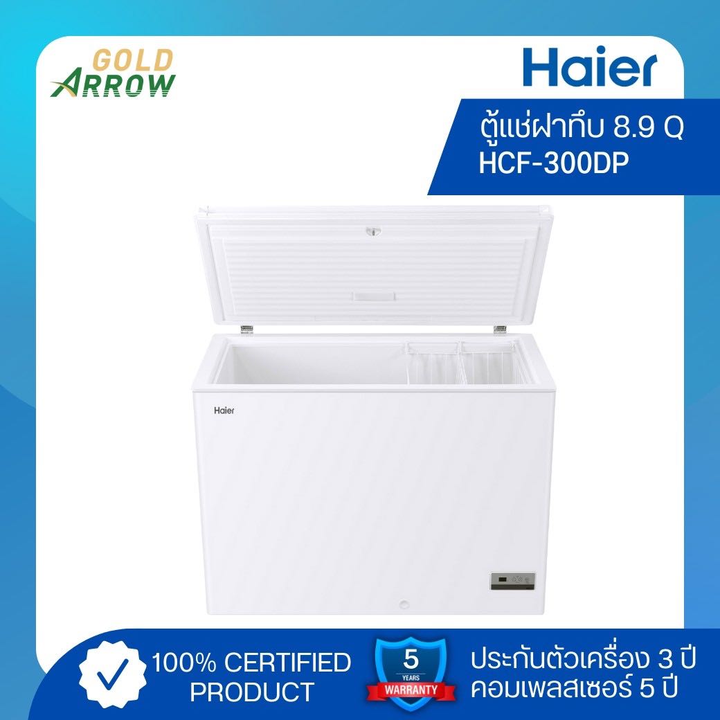 HAIER ตู้แช่ฝาทึบ ขนาด 8.9 คิว รุ่น HCF-300DP