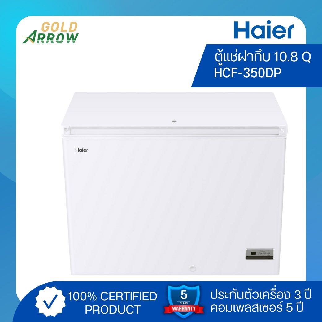 HAIER ตู้แช่ฝาทึบ ขนาด 10.8 คิว รุ่น HCF-350DP