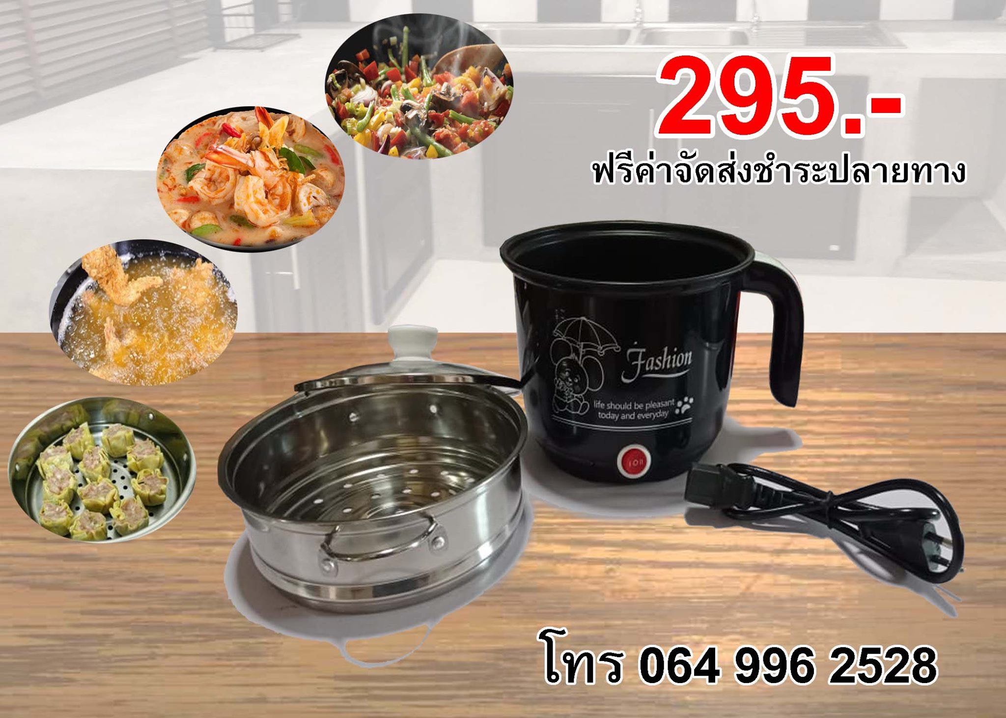 หม้อทอดอเนกประสงค์
