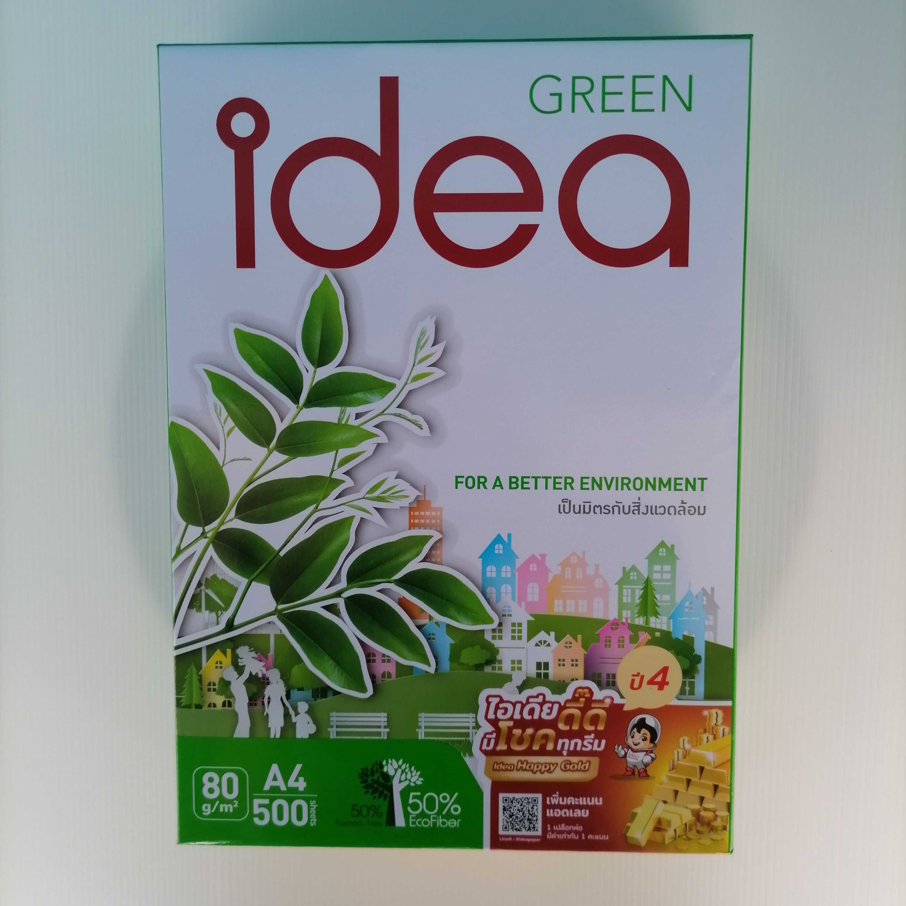 Idea เขียว กระดาษ​ A4 80 gm. 500 แผ่น