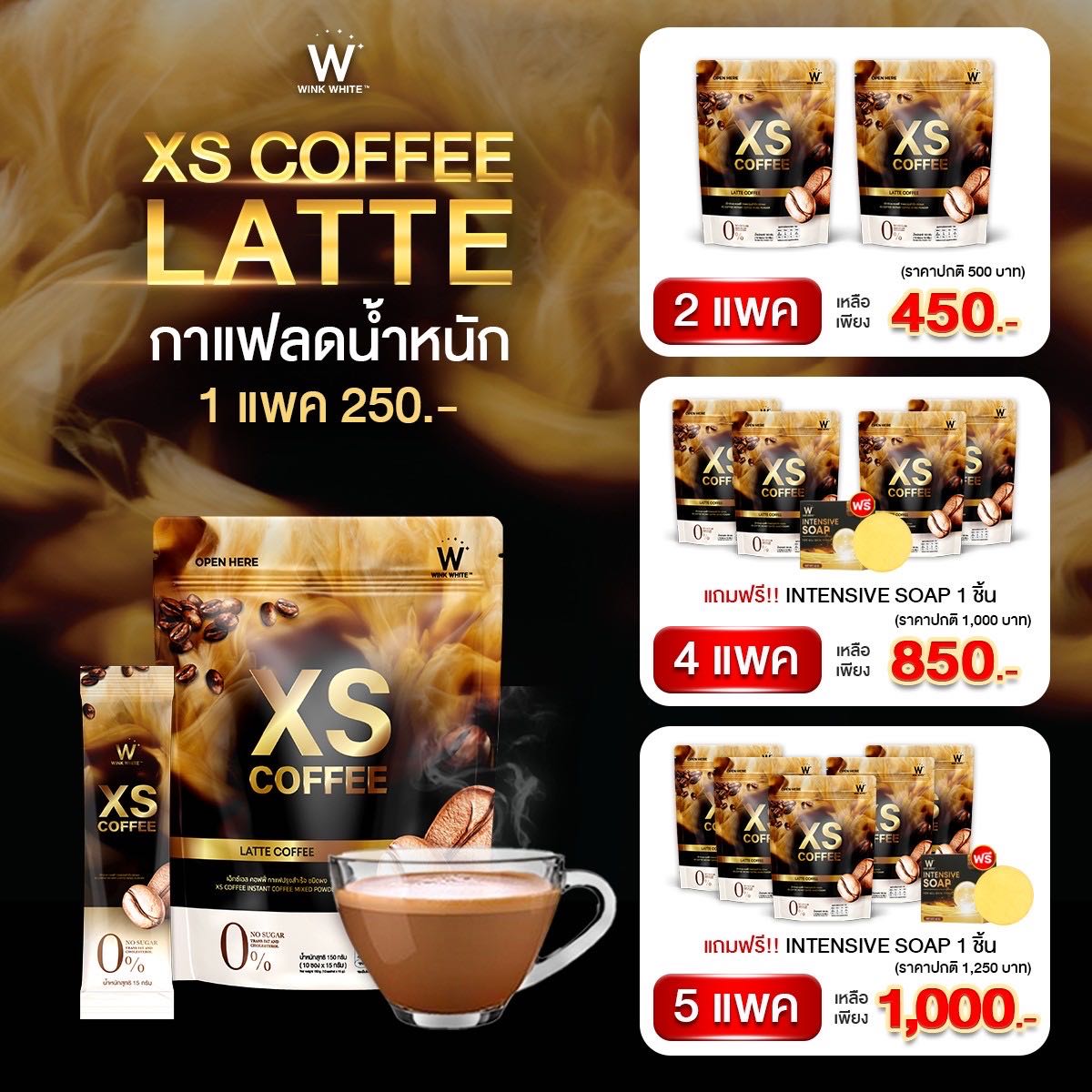 กาแฟลาเต้ XS COFFEE