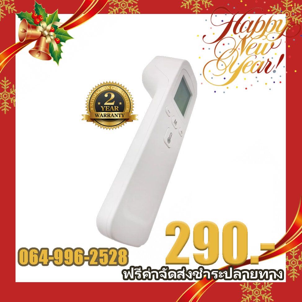เครื่องวัดอุณหภูมิอินฟราเรด