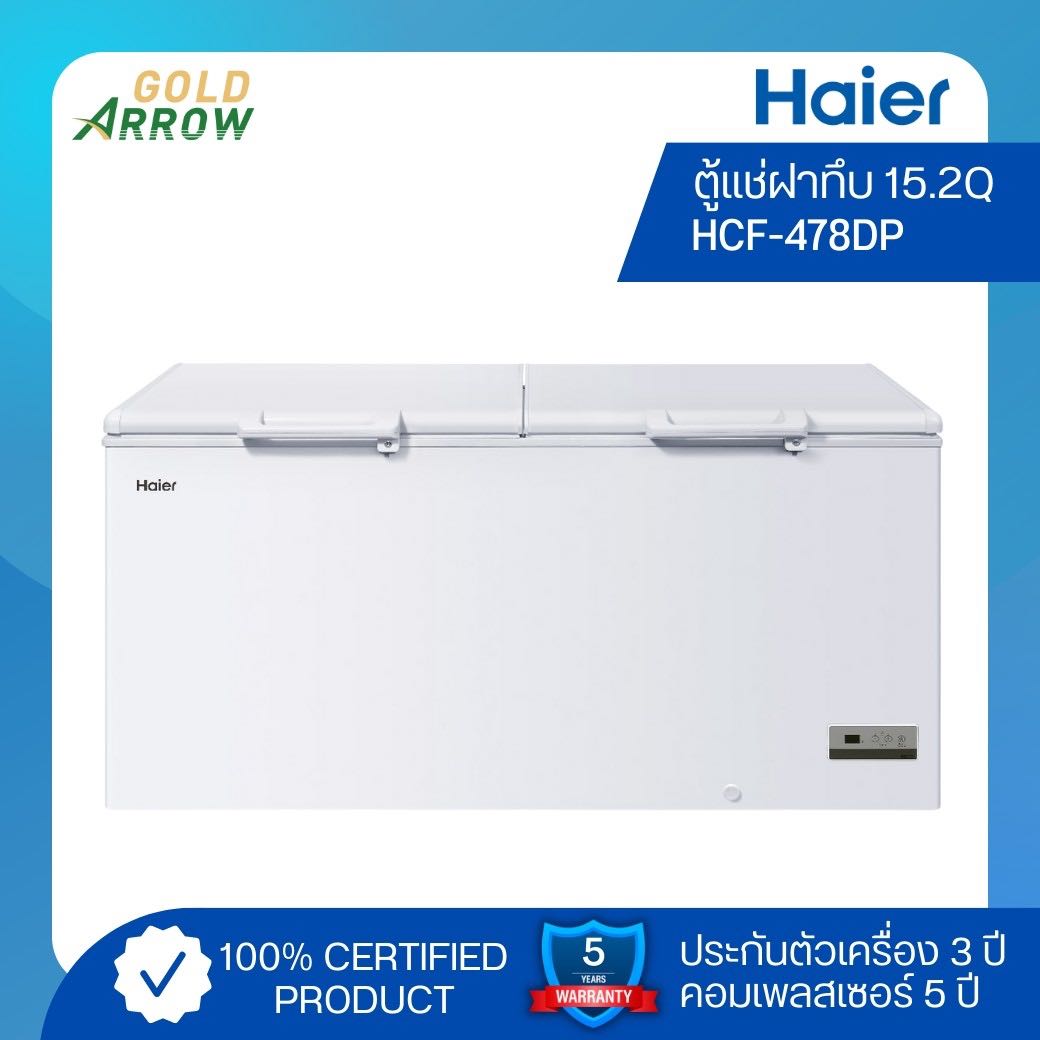 HAIER ตู้แช่ฝาทึบ ขนาด 15.2 คิว รุ่น HCF-478DP