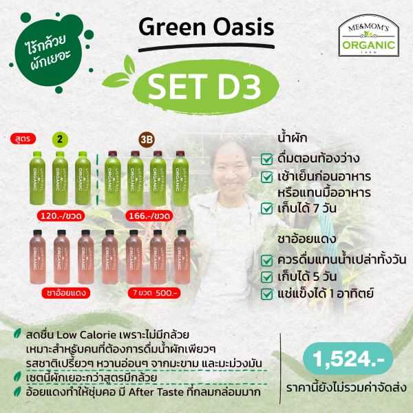 SET D3