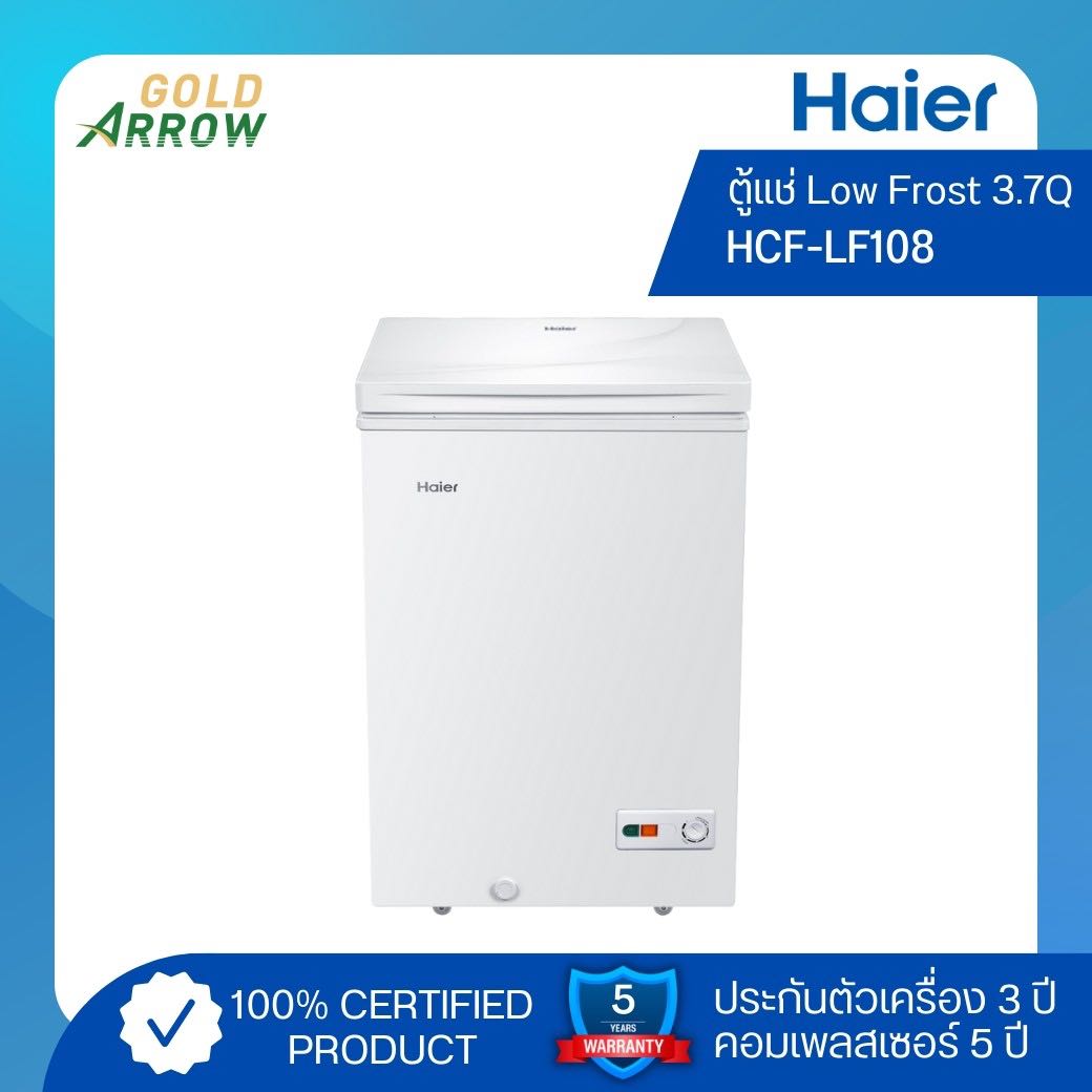 HAIER ตู้แช่ Low  Frost ขนาด 3.7 คิว รุ่น HCF-LF108