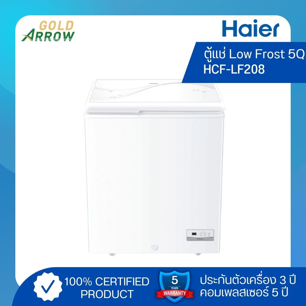 HAIER ตู้แช่ Low  Frost ขนาด 5 คิว รุ่น HCF-LF208