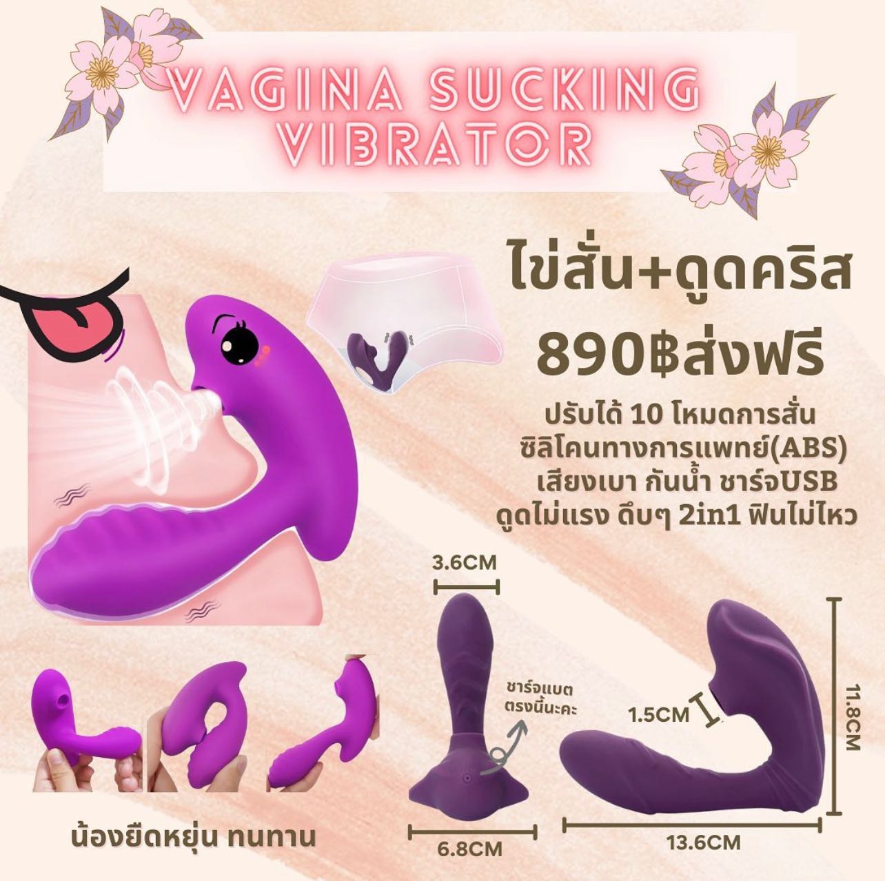 Vagi Suck