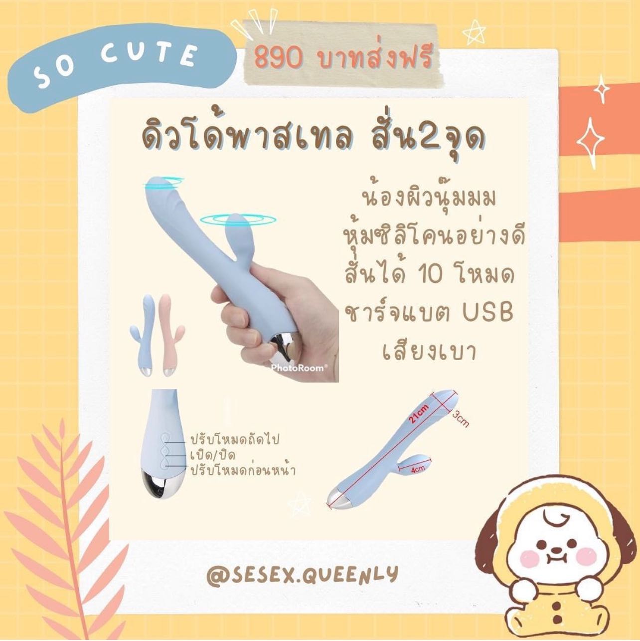 D พาสเทล