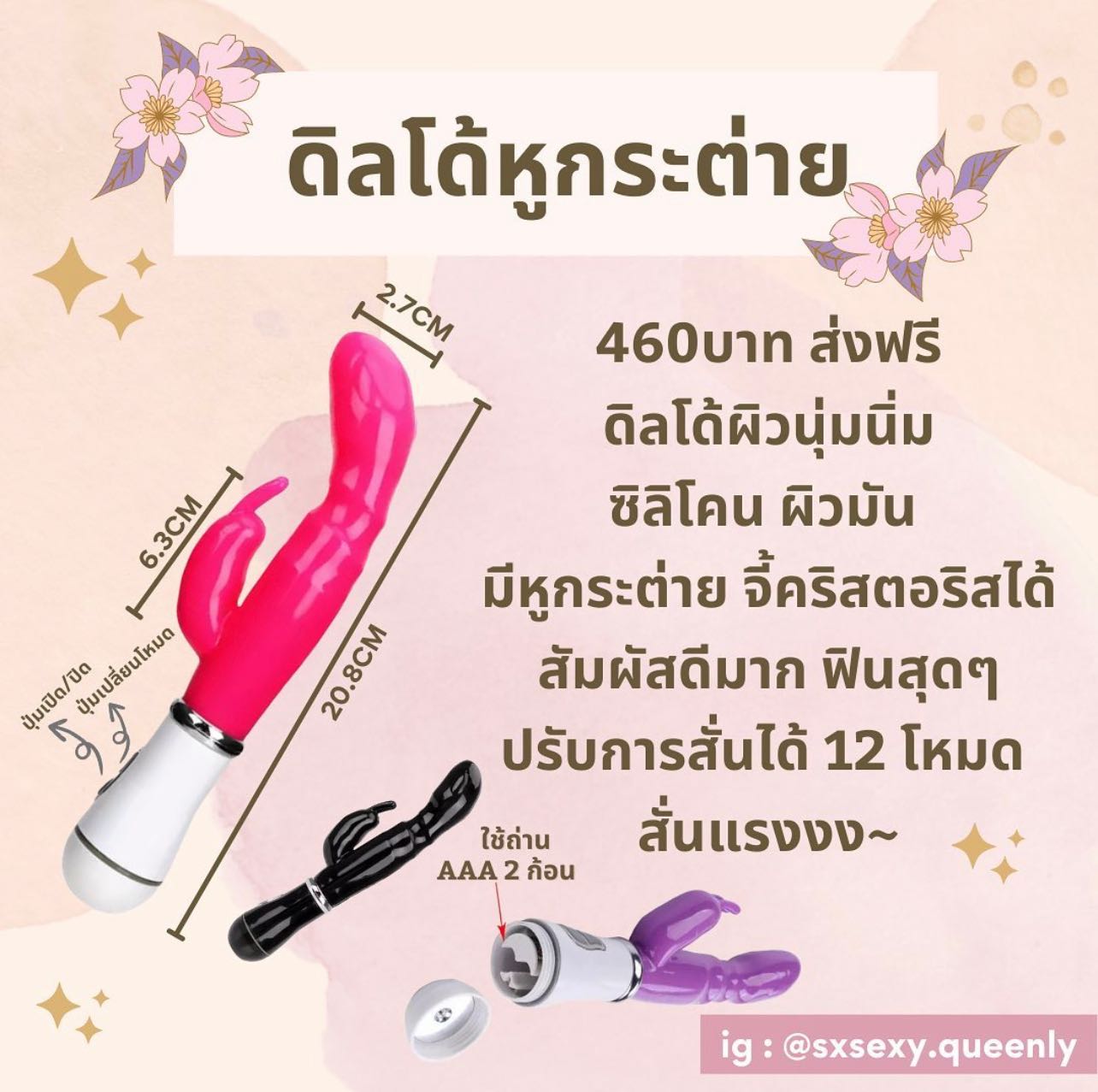 Dหูกระต่ายใส่ถ่าน