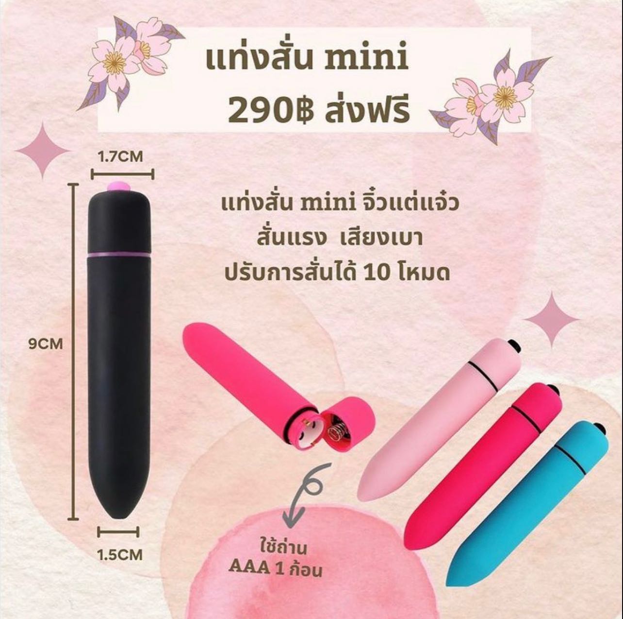 น้องmini
