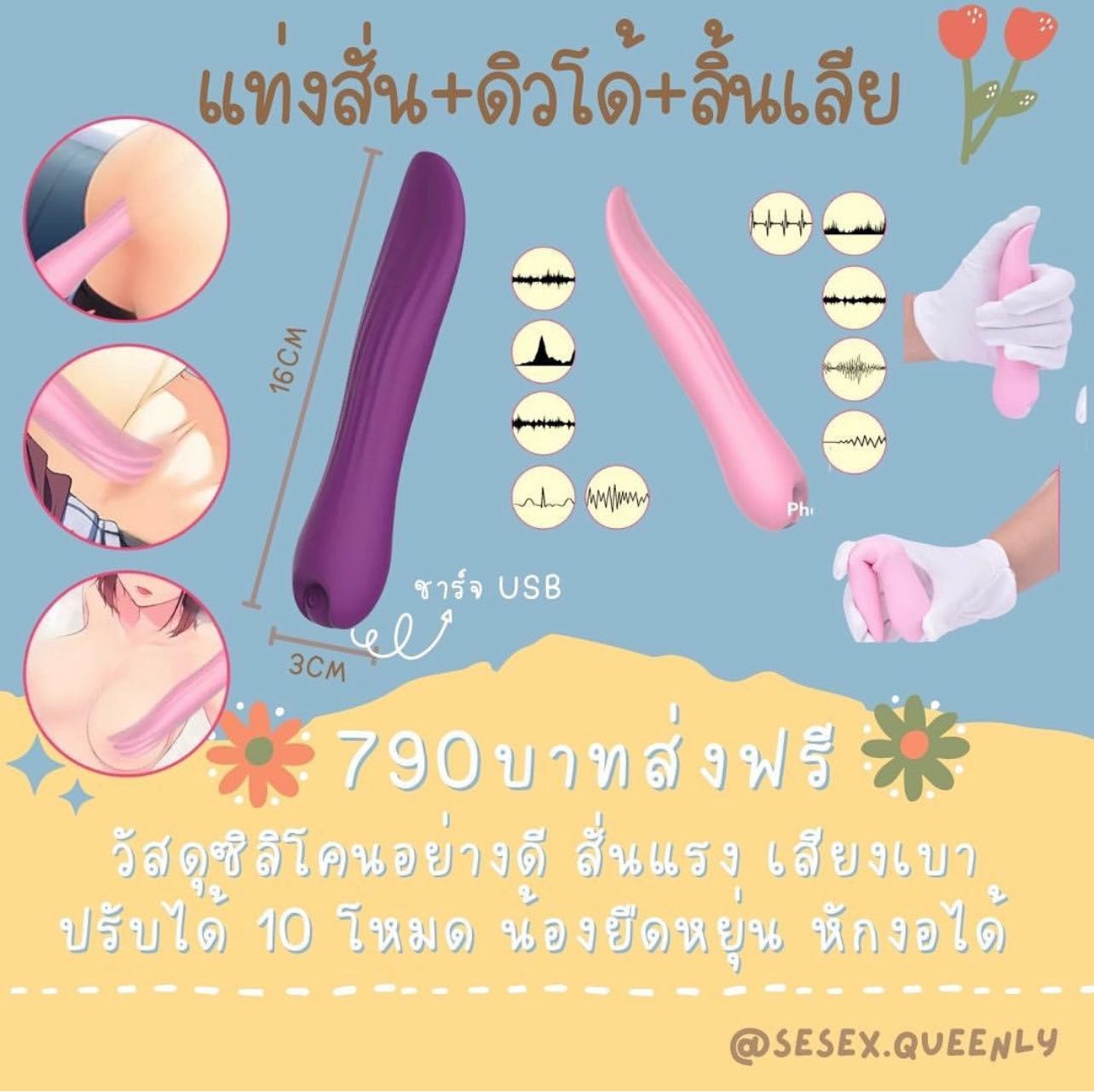 แท่งDลิ้น