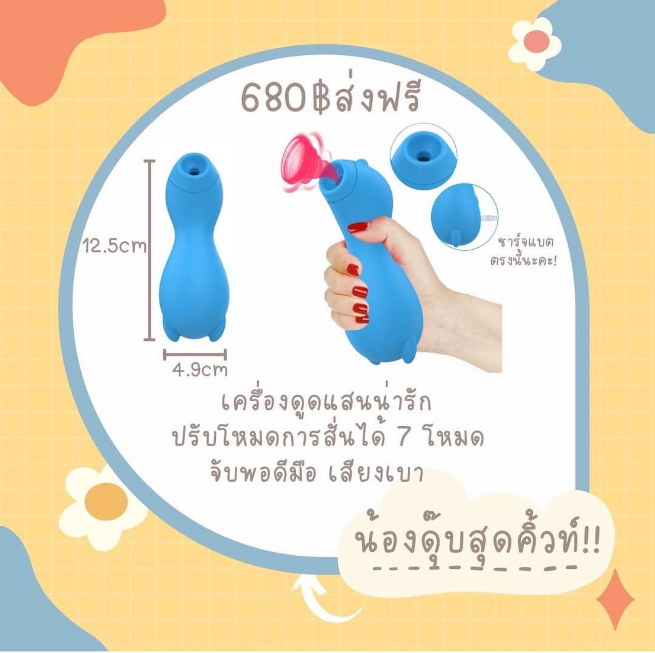 น้องดุ๊บสุดคิ้วท์