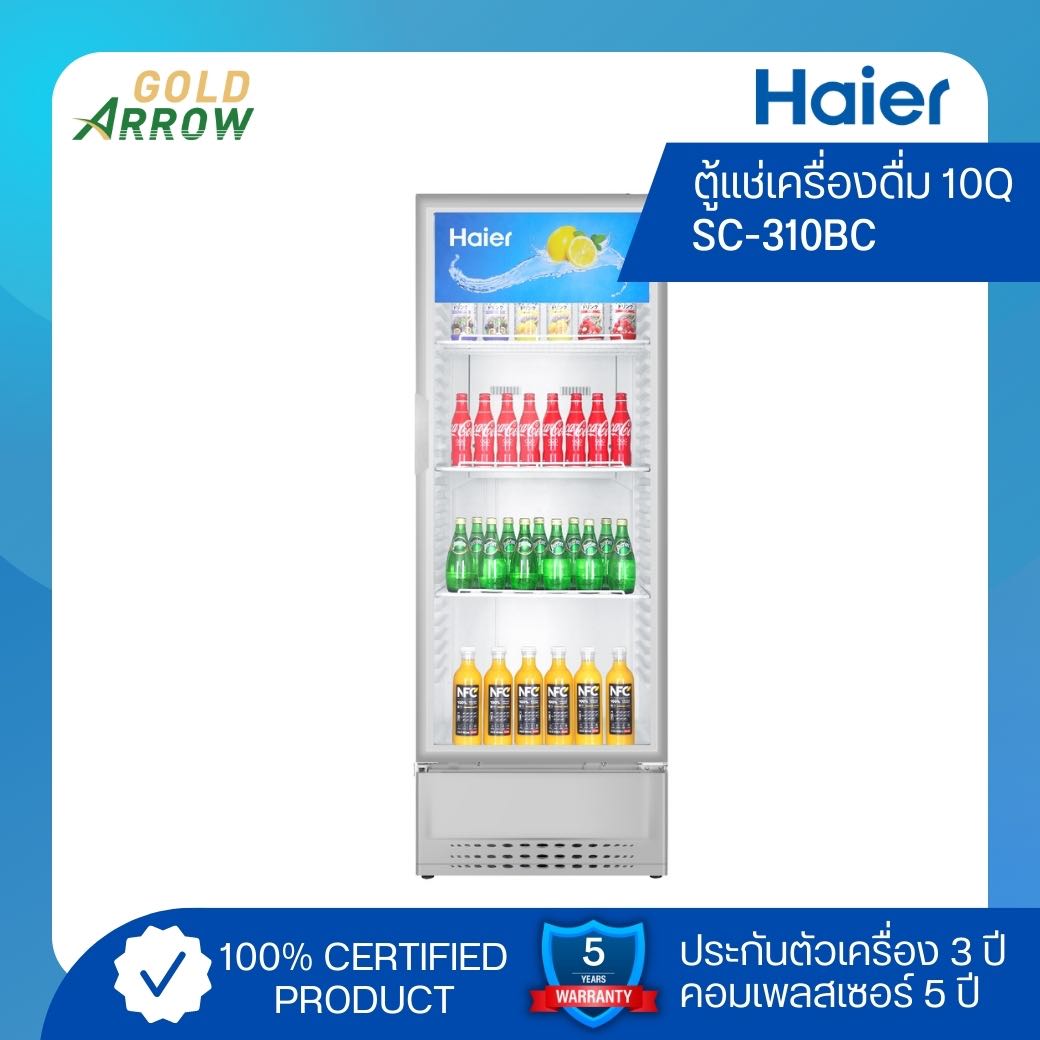 HAIER ตู้แช่เครื่องดื่ม ขนาด 10 คิว รุ่น SC-310BC