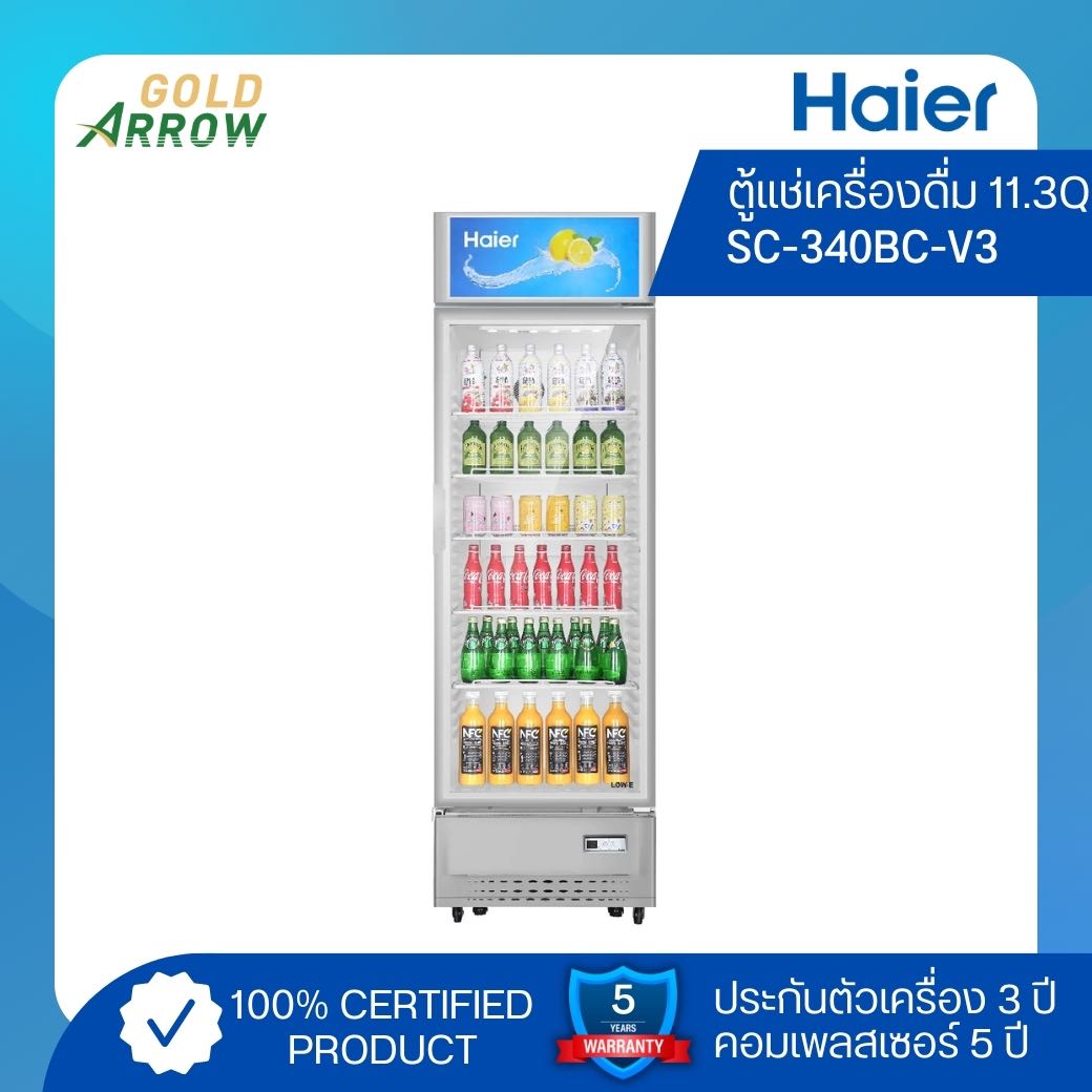 HAIER ตู้แช่เครื่องดื่ม ขนาด 11.3 คิว รุ่น SC-340BC-V3