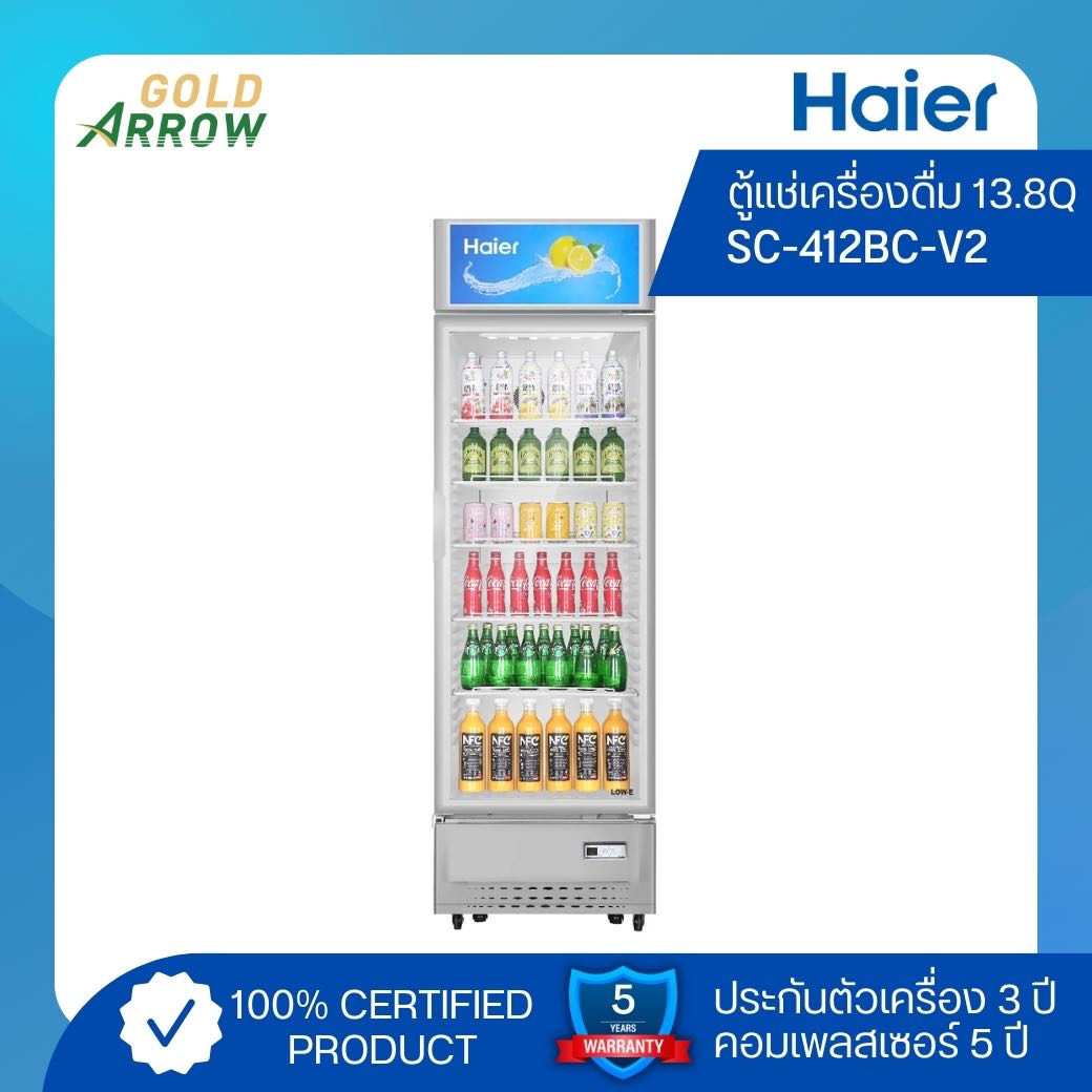 HAIER ตู้แช่เครื่องดื่ม ขนาด 13.8 คิว รุ่น SC-412BC-V2