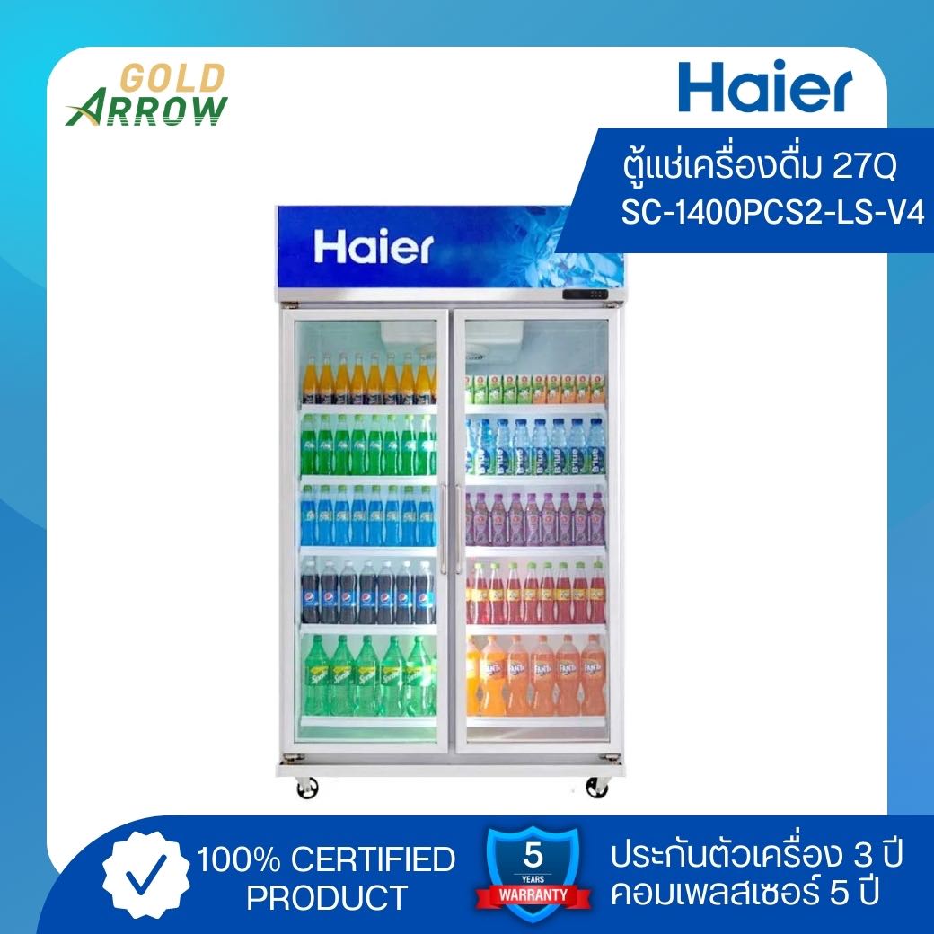 HAIER ตู้แช่เครื่องดื่ม ขนาด 27 คิว รุ่น SC-1400PCS2-LS-V4