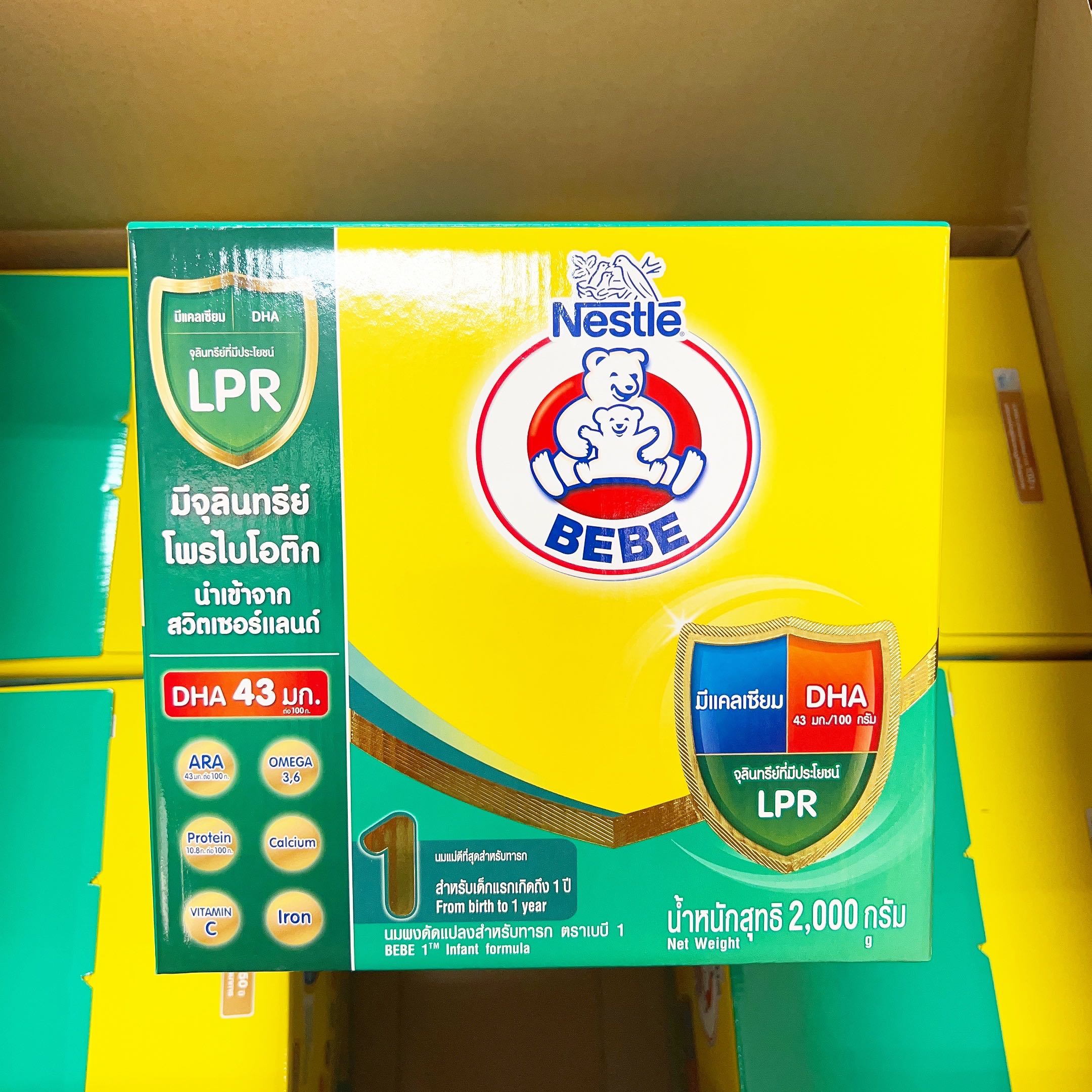 Nestle BEBE นมผง ตราหมี สูตร 1 ขนาด 2000 กรัม 1 กล่อง