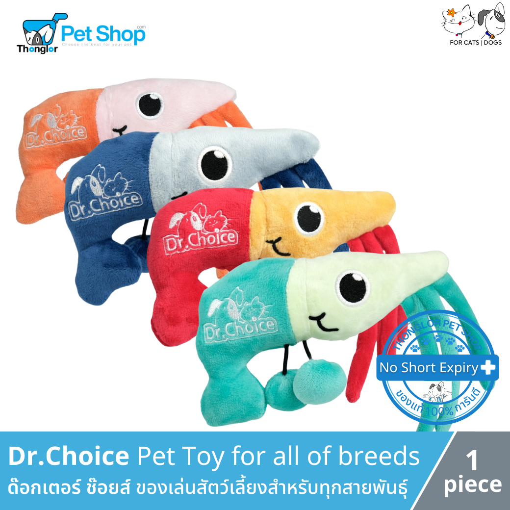 Dr.Choice Pet Toy for all of breeds - ด๊อกเตอร์ ช๊อยส์ ของเล่นสัตว์เลี้ยงสำหรับทุกสายพันธุ์ รูปกุ้ง