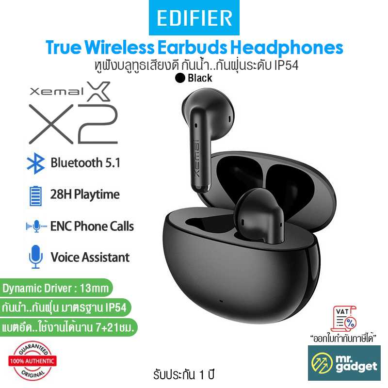 Edifier Xemal X2 หูฟังบลูทูธ หูฟังไร้สาย กันฝุ่นและกันน้ำระดับ IP54 True Wireless Headphones