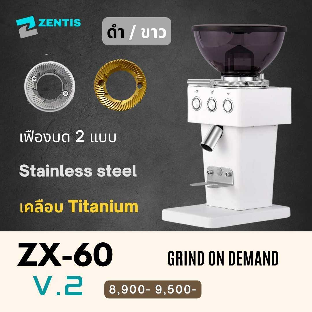 เครื่องบด Zentis ZX-60 V.2