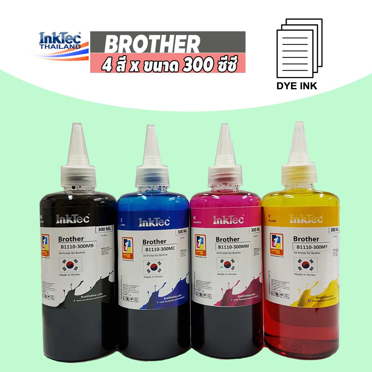 InkTec น้ำหมึกเติมแทงค์  สำหรับปริ้นเตอร์ Brother ขนาด 300cc. (Bk,C,M,Y)
