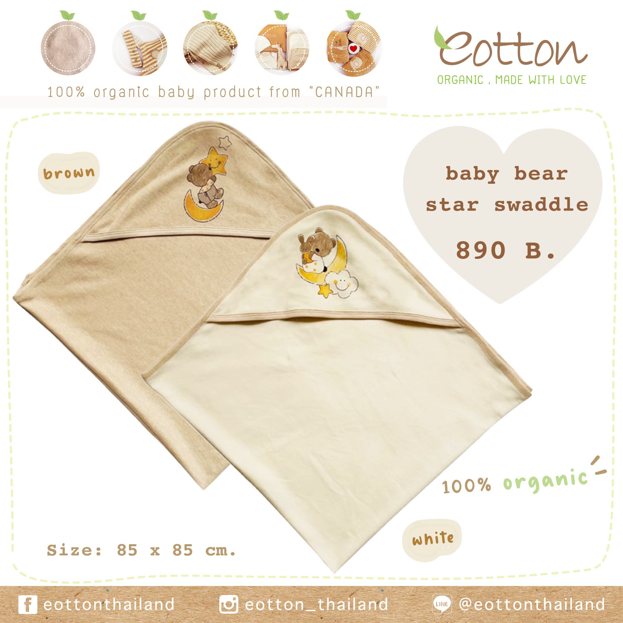 baby bear with star brown swaddle ผ้าห่อตัวหมีดาว