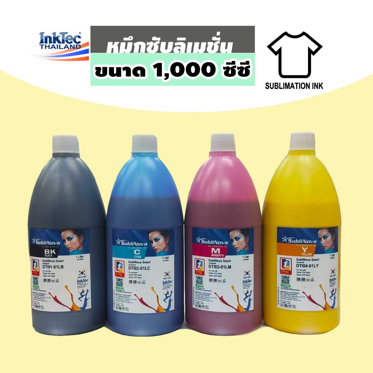 (DTI) InkTec หมึก Sublimation หมึกซับ หมึกพิมพ์ผ้า ขนาด  1,000 ml.